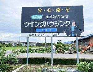 ウイングハウジング
