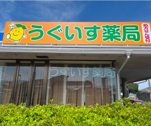 店舗サイン