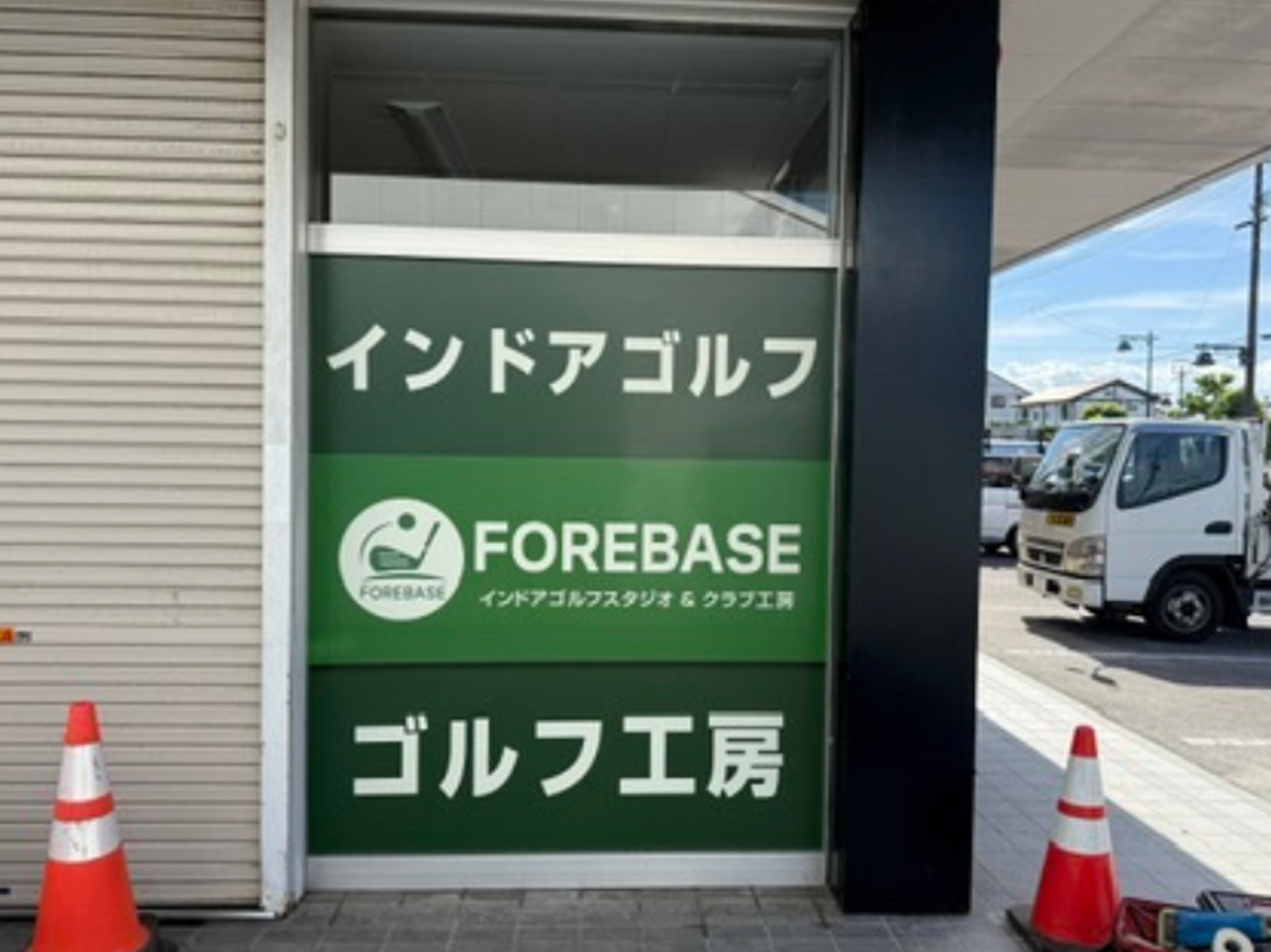 看板写真1