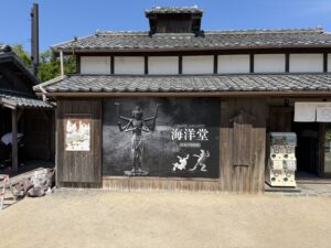 小豆島海洋堂