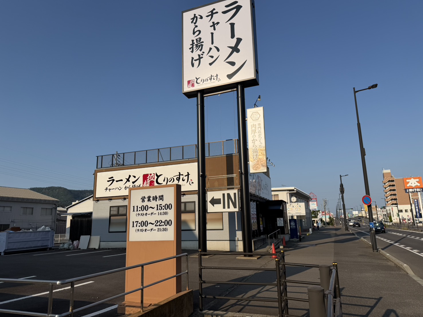 torinosukekita-after-01