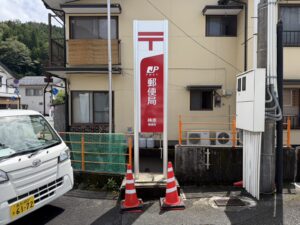 梼原郵便局